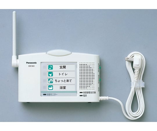 67-9299-18 小電力型ワイヤレスコール卓上受信器（受信4表示付