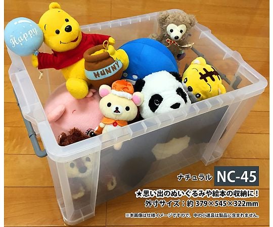 0-1763-04 収納ボックス 545×379×322mm NC'BOX45 【AXEL】 アズワン