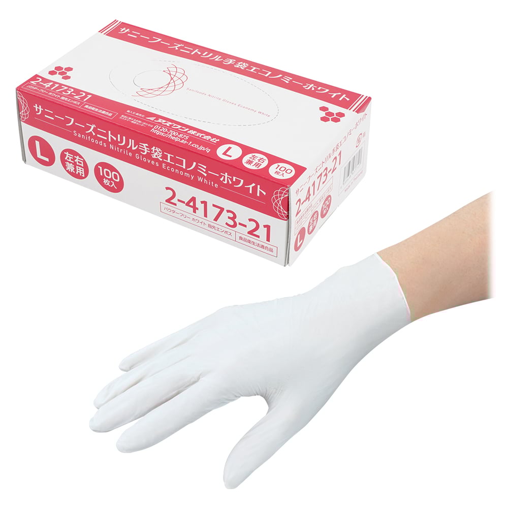 2-4173-22 サニーフーズニトリル手袋エコノミー 白 M 100枚入 3.5g