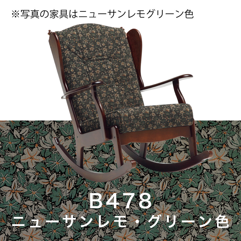 コロニアル カリモク ロッキングチェア RC6032FK カントリー