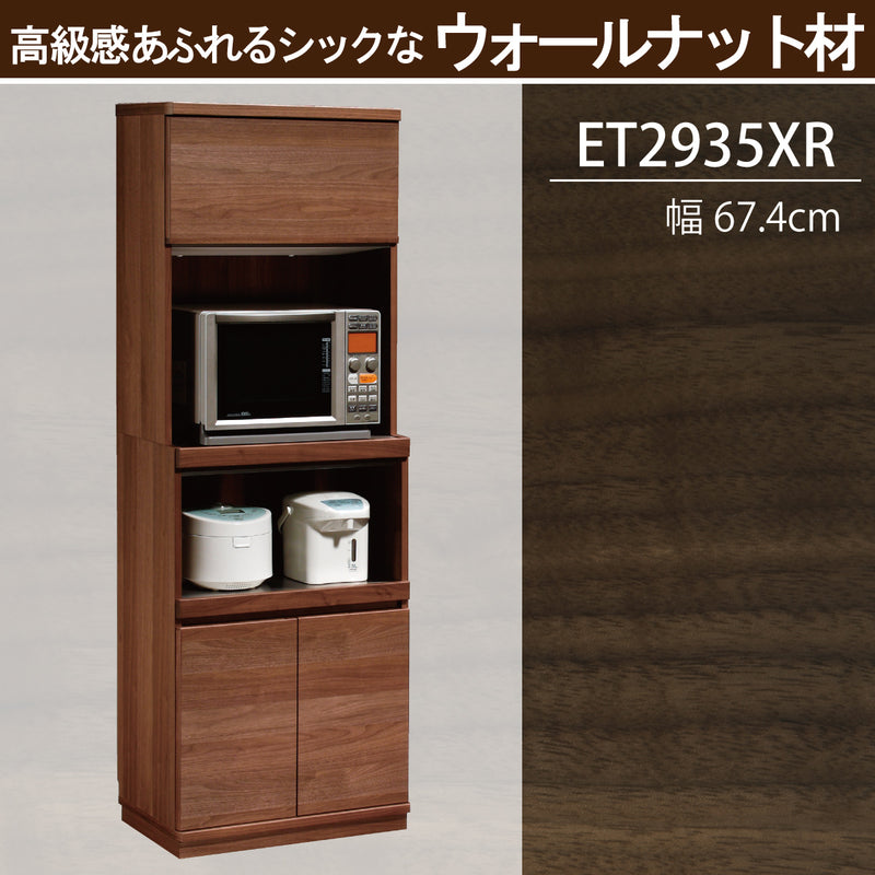 カリモク 家電収納棚 ET2935 レンジ台 キッチン 幅67.4cm 耐震対策