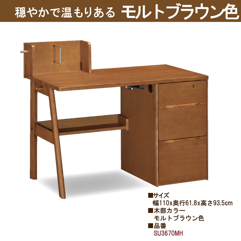 カリモク 学習机 コーディ SU3670 Coordi 幅110 奥行61.8cm カラー3色
