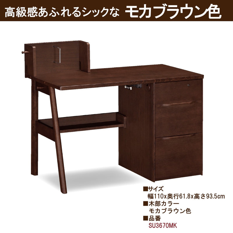 カリモク 学習机 コーディ SU3670 Coordi 幅110 奥行61.8cm カラー3色