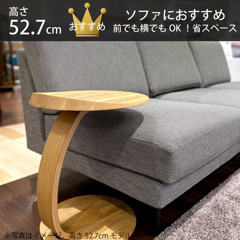 カリモク サイドテーブル TU0102／050 高さ52.7cm オーク材 省スペース