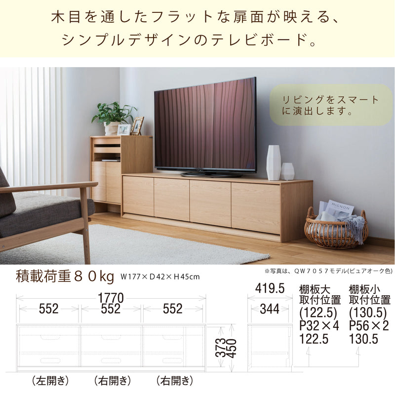 カリモク TVボード CANVES QW6057 幅177cm TV台 シンプルデザイン