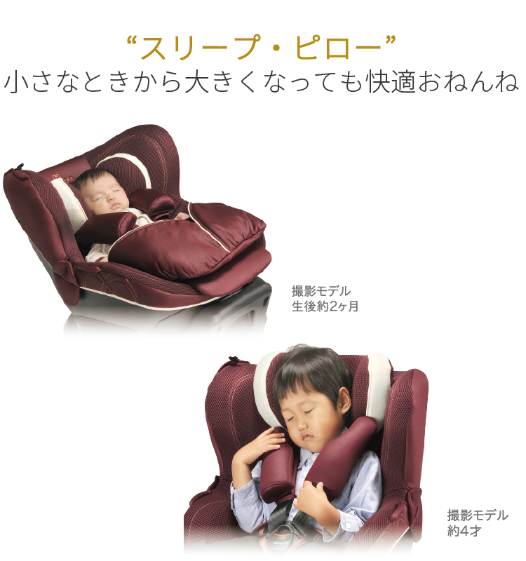 新生児からの特別なチャイルドシート KURUTTO CHERIR | エールベベ