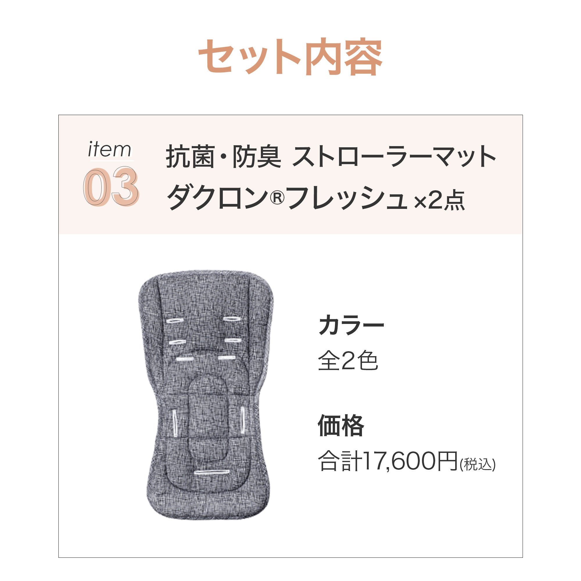 ふたごの日 ココダブルセット [ベーシック] | エアバギー公式