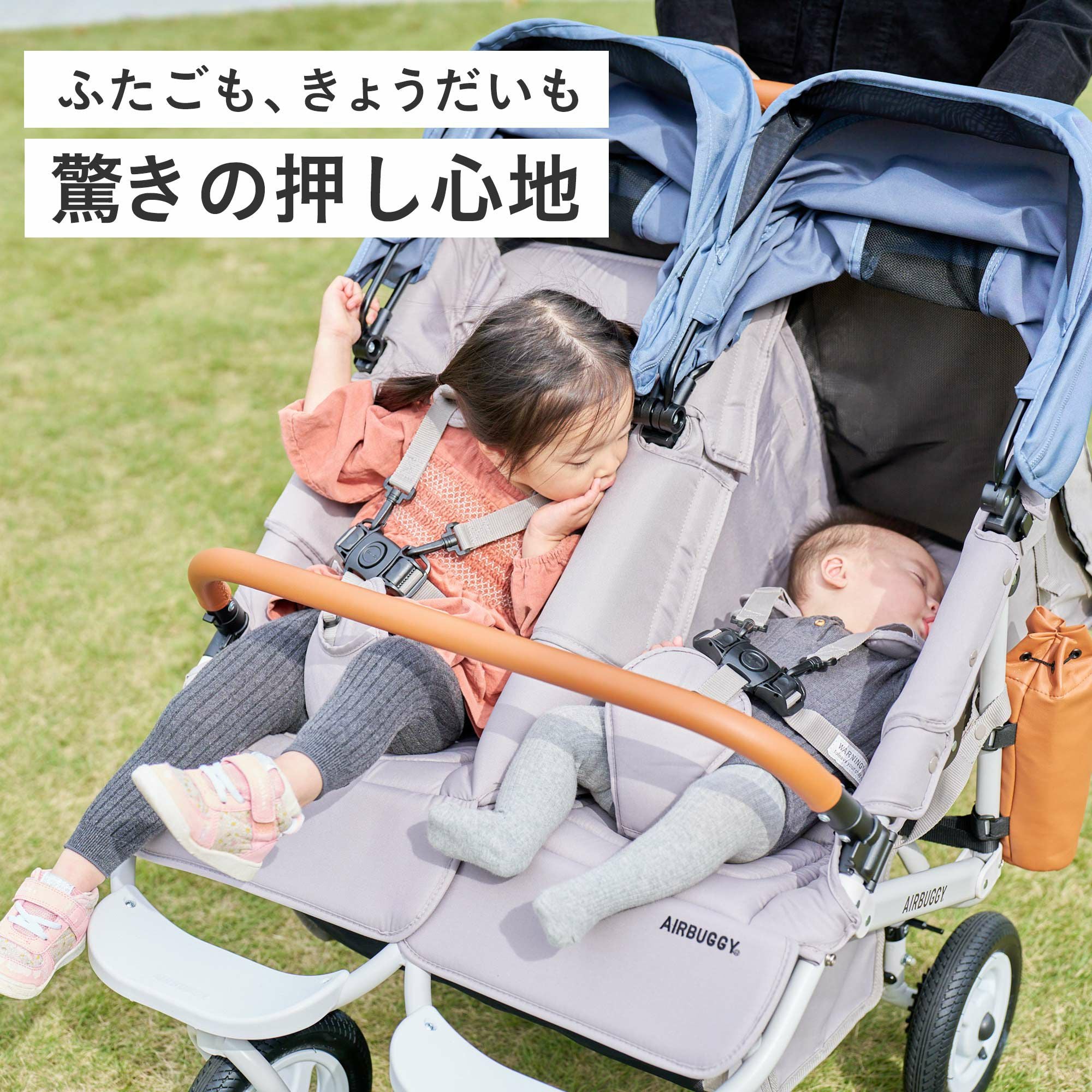 エアバギー ココダブルEX フロムバース | エアバギー公式オンライン