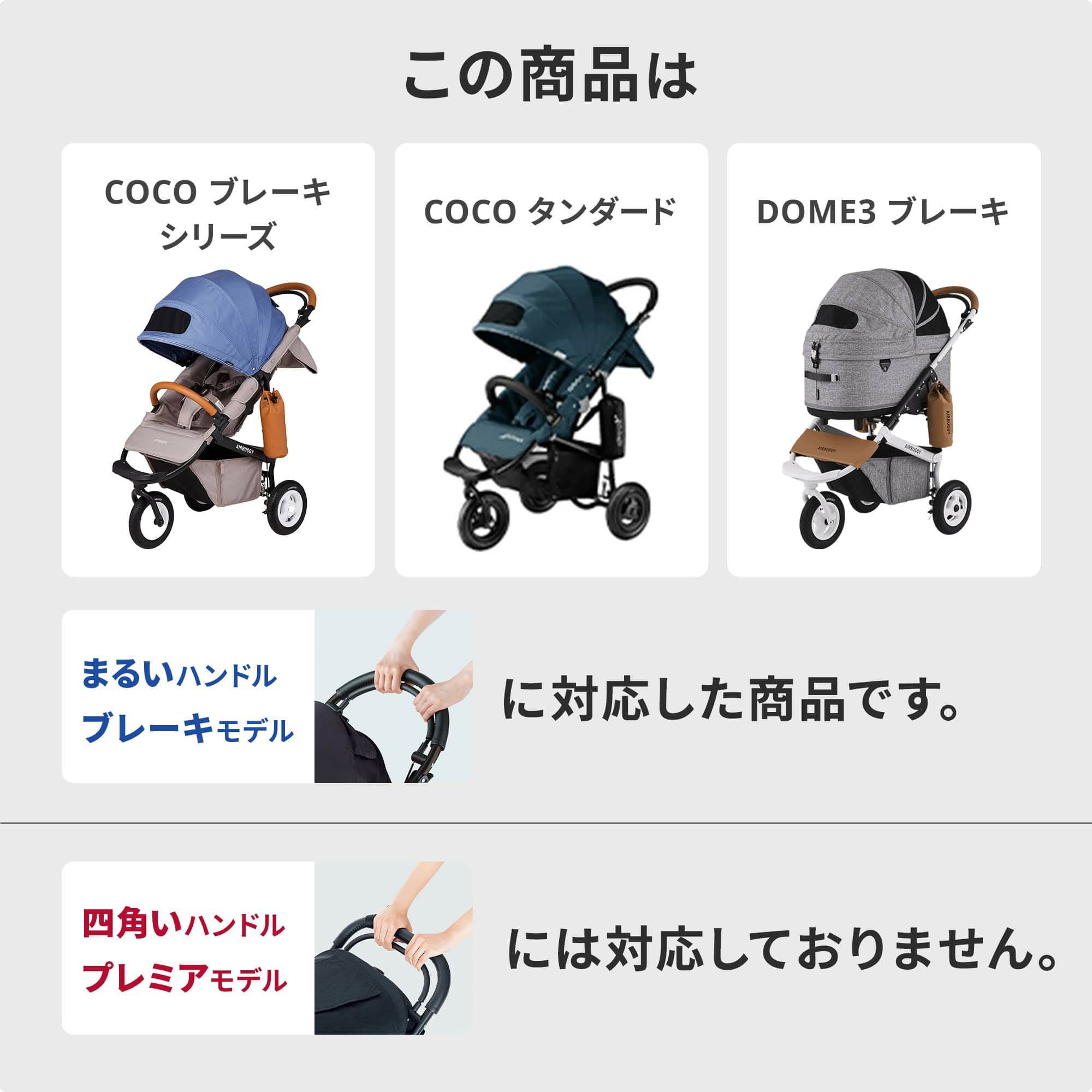 着せ替えセット ココブレーキEX フロムバース | エアバギー公式