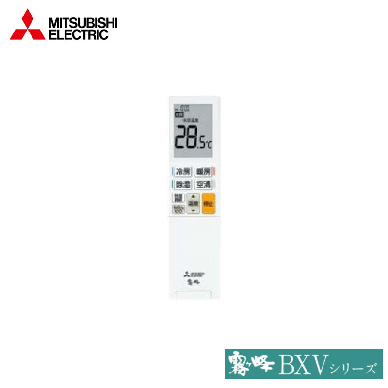MSZ-BXV2823 三菱電機 家庭用エアコン 霧ヶ峰 壁掛形 10畳用 単相100V
