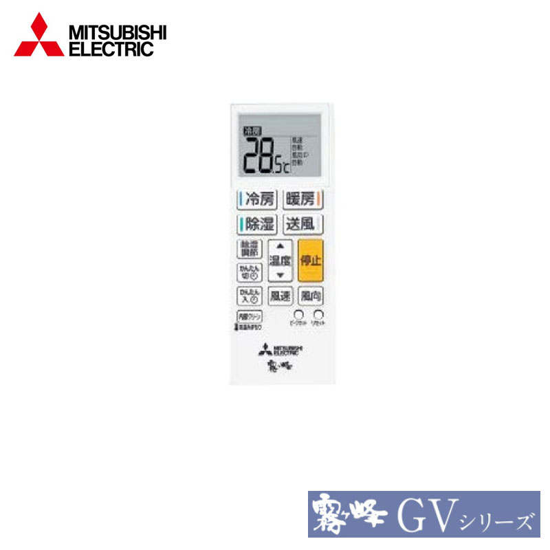 MSZ-GV5624S 三菱電機 家庭用エアコン 霧ヶ峰 壁掛形 18畳用 単相200V