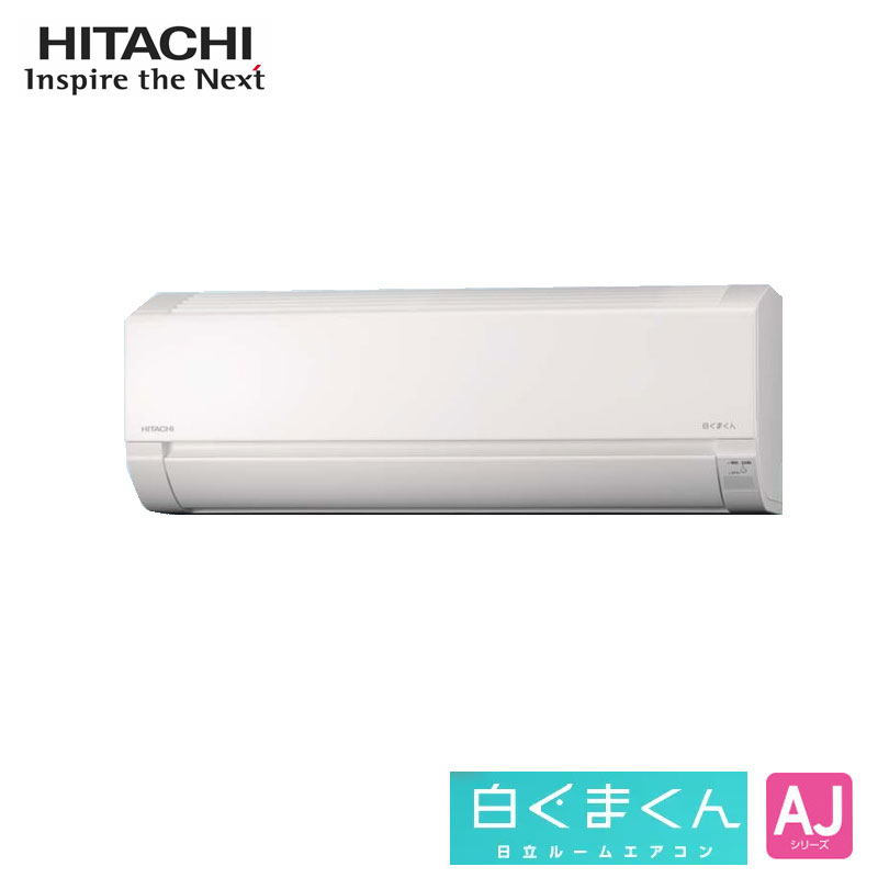 RAS-AJ40R2 日立 家庭用エアコン 白くまくん 壁掛形 14畳用 単相200V