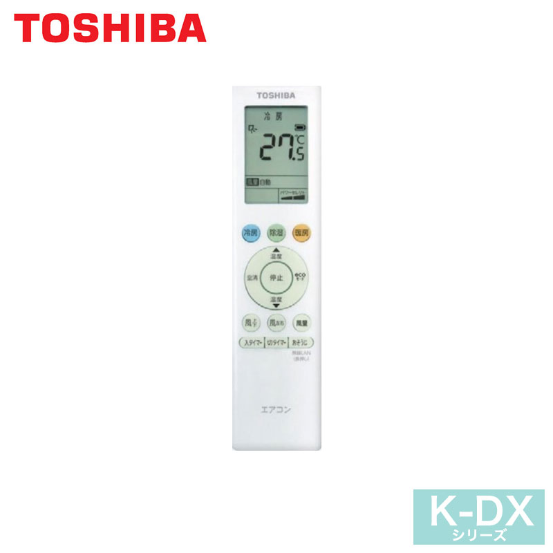 RAS-K562DX TOSHIBA 家庭用エアコン 大清快 壁掛形 18畳用 単相200V