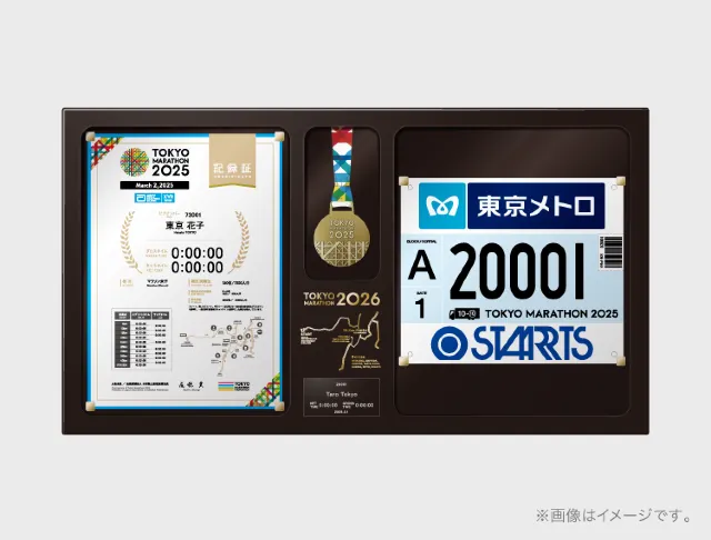 東京マラソン2026】3月1日に開催！交通規制・コース・給食水場所