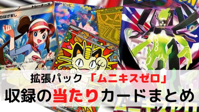 2025年9月26日（金）発売の「ポケモンカード公式サプライ（スリーブ等
