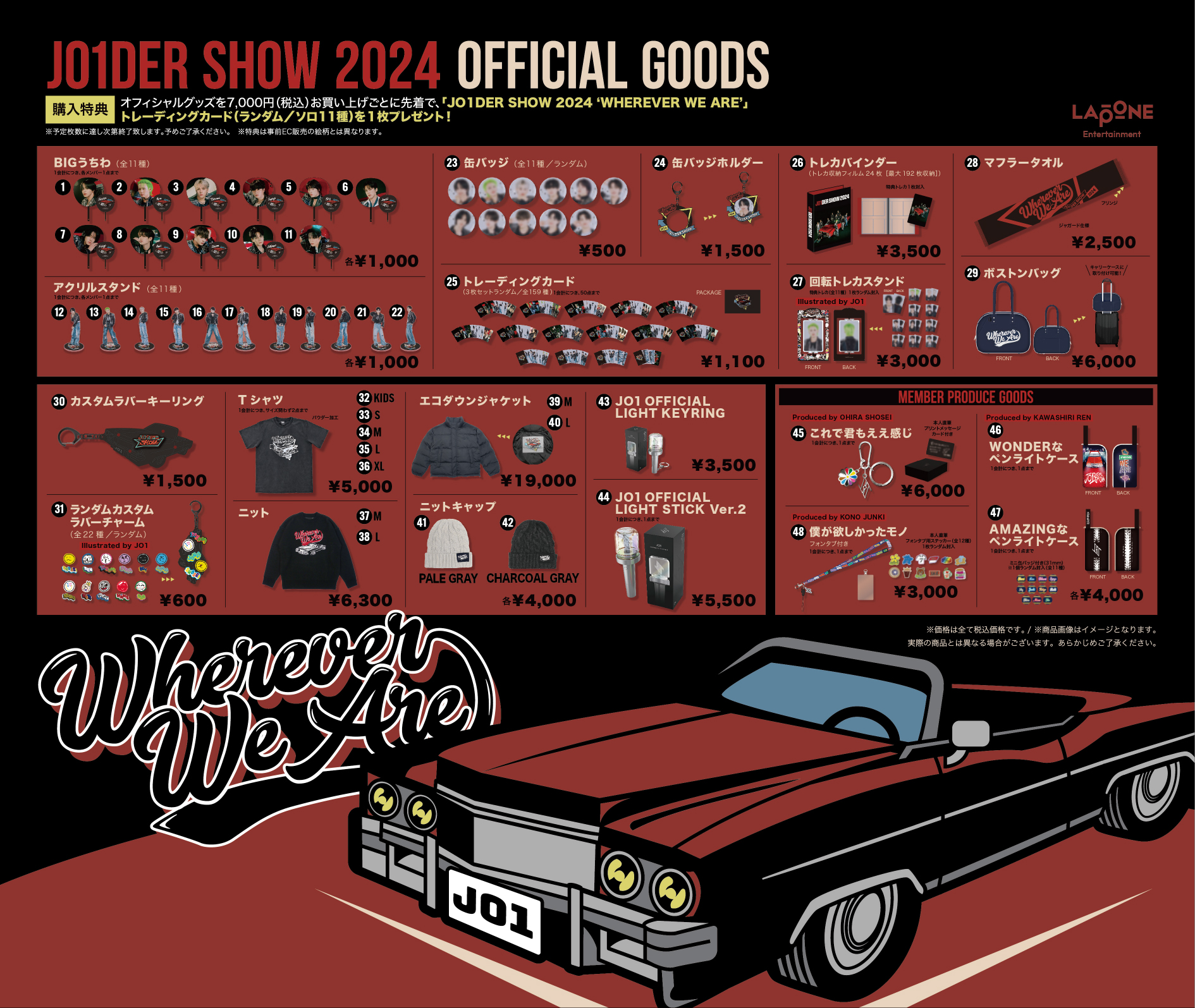 JO1DER SHOW 2024 'WHEREVER WE ARE'』当日購入についてのご案内｜JO1