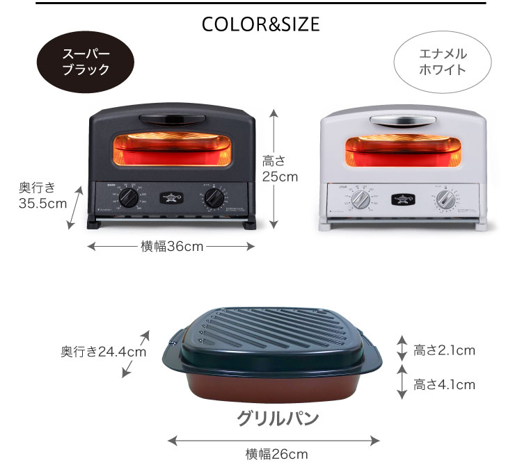 グラファイト グリル＆トースター 4枚焼き プレミアムカラー | 電気