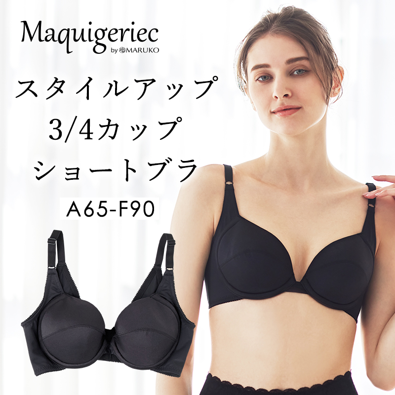 決算直前！ マキジェリーク 「スタイルアップシリーズ」 期間限定販売