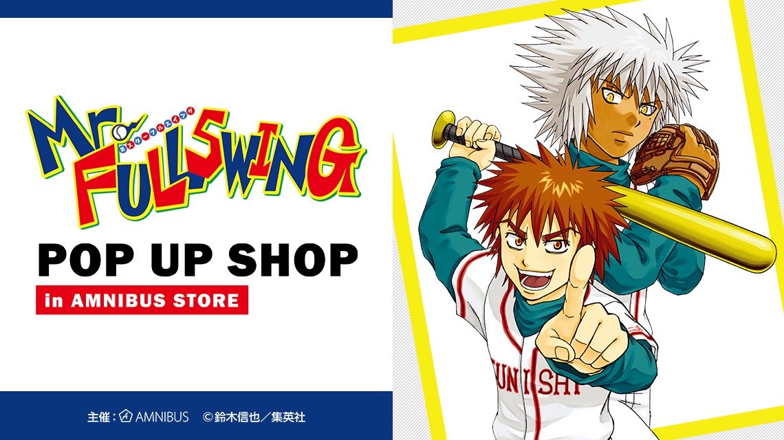 Mr.FULLSWING』 POP UP SHOP in AMNIBUS STORE／新宿マルイ アネックス