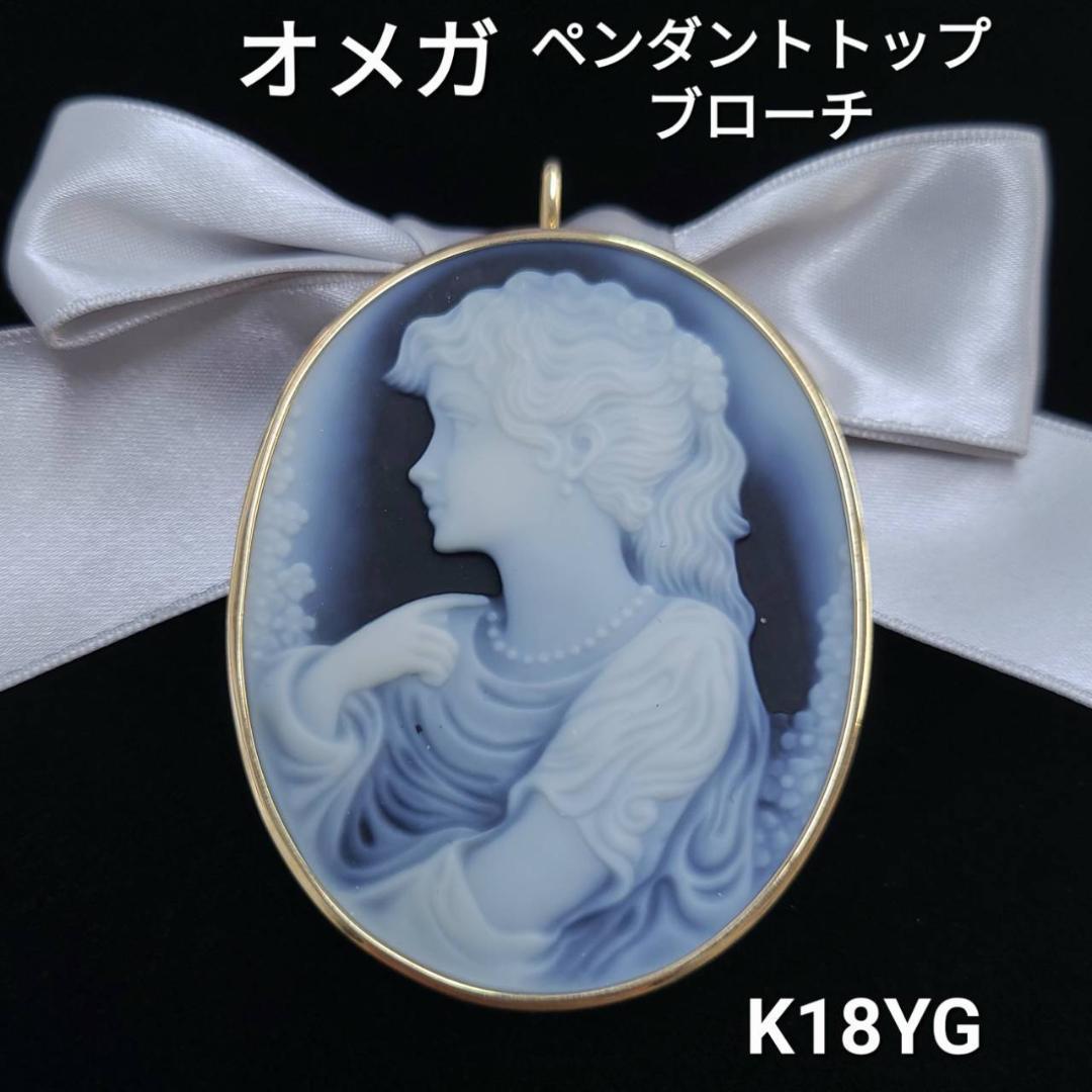 2WAY カメオ K18 YG イエローゴールド 18金 天然 アゲート ブローチ