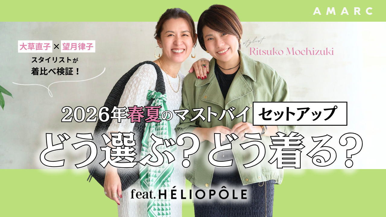 vol.134】幸運を呼び寄せる!? 今手に入れるべきスモールレザーグッズ