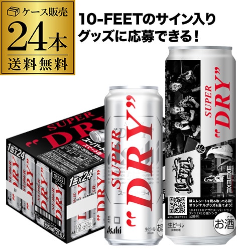 ビール アサヒ スーパードライ 350ml×48缶 2ケース(48本) 国産 【送料