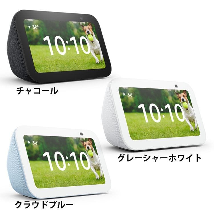 Amazon Echo Show 5 (エコーショー5) 第3世代-スマートディスプレイ