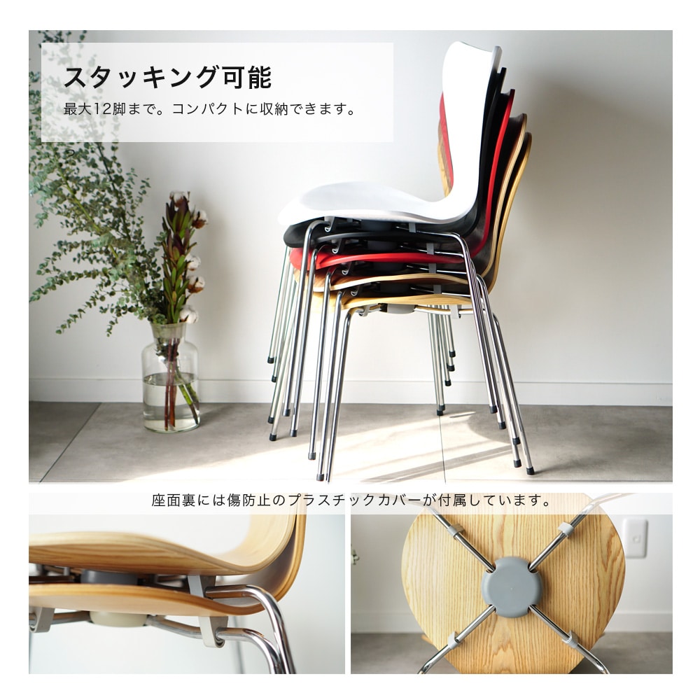 ブラック2脚セット】 アルネ ヤコブセン セブンチェア リプロダクト