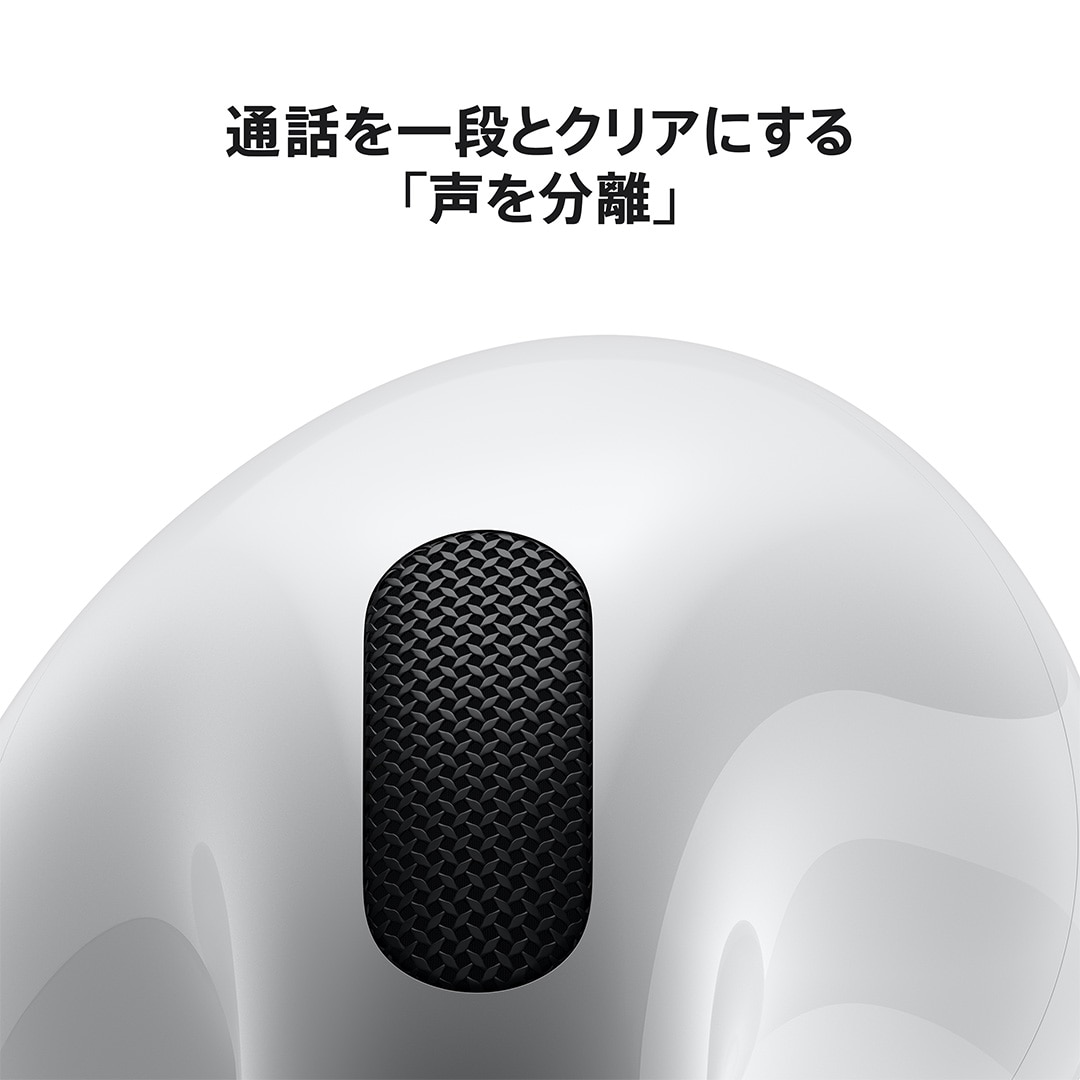 アクティブノイズキャンセリング搭載AirPods 4 with AppleCare+: Apple