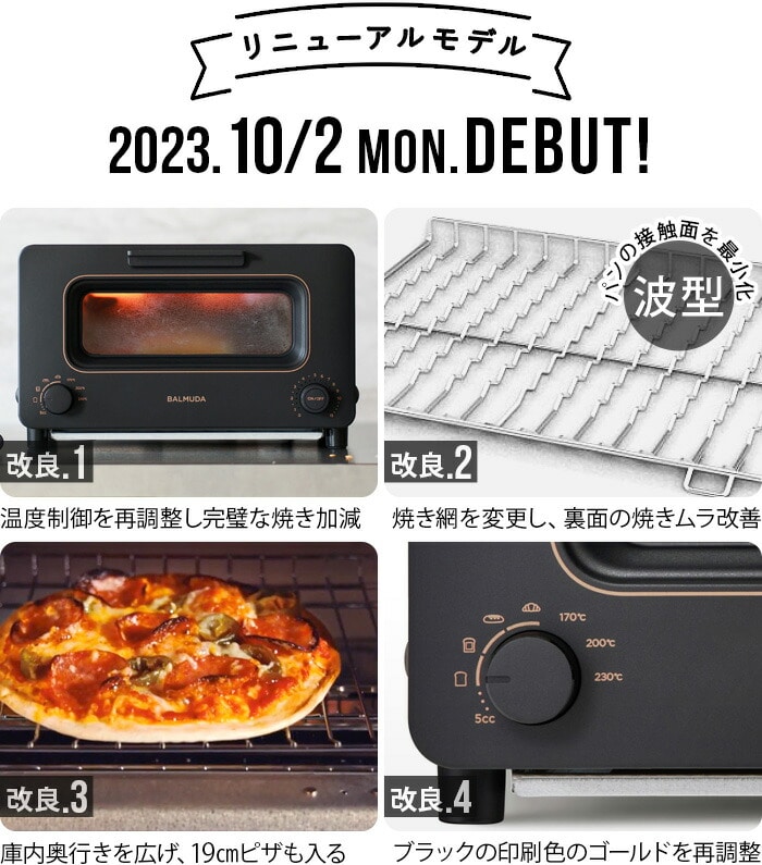 23年新モデル 【正規店】 バルミューダ ザ・トースター BALMUDA The