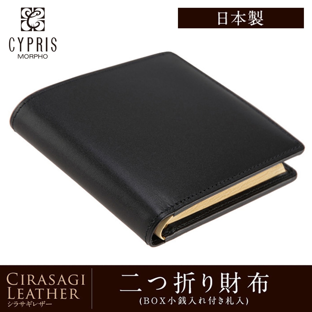 財布 メンズ 二つ折り 日本製 二つ折り財布 BOX型小銭入れ 軽い CYPRIS