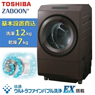 標準設置費込】ドラム式 洗濯乾燥機 12kg 東芝 TOSHIBA TW-127XP5R(W