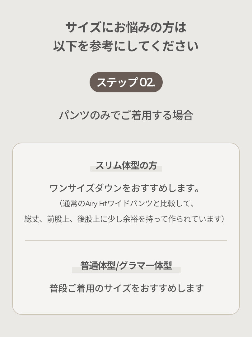 Airy Fit 裏起毛 ワイドパンツ | andar JAPAN