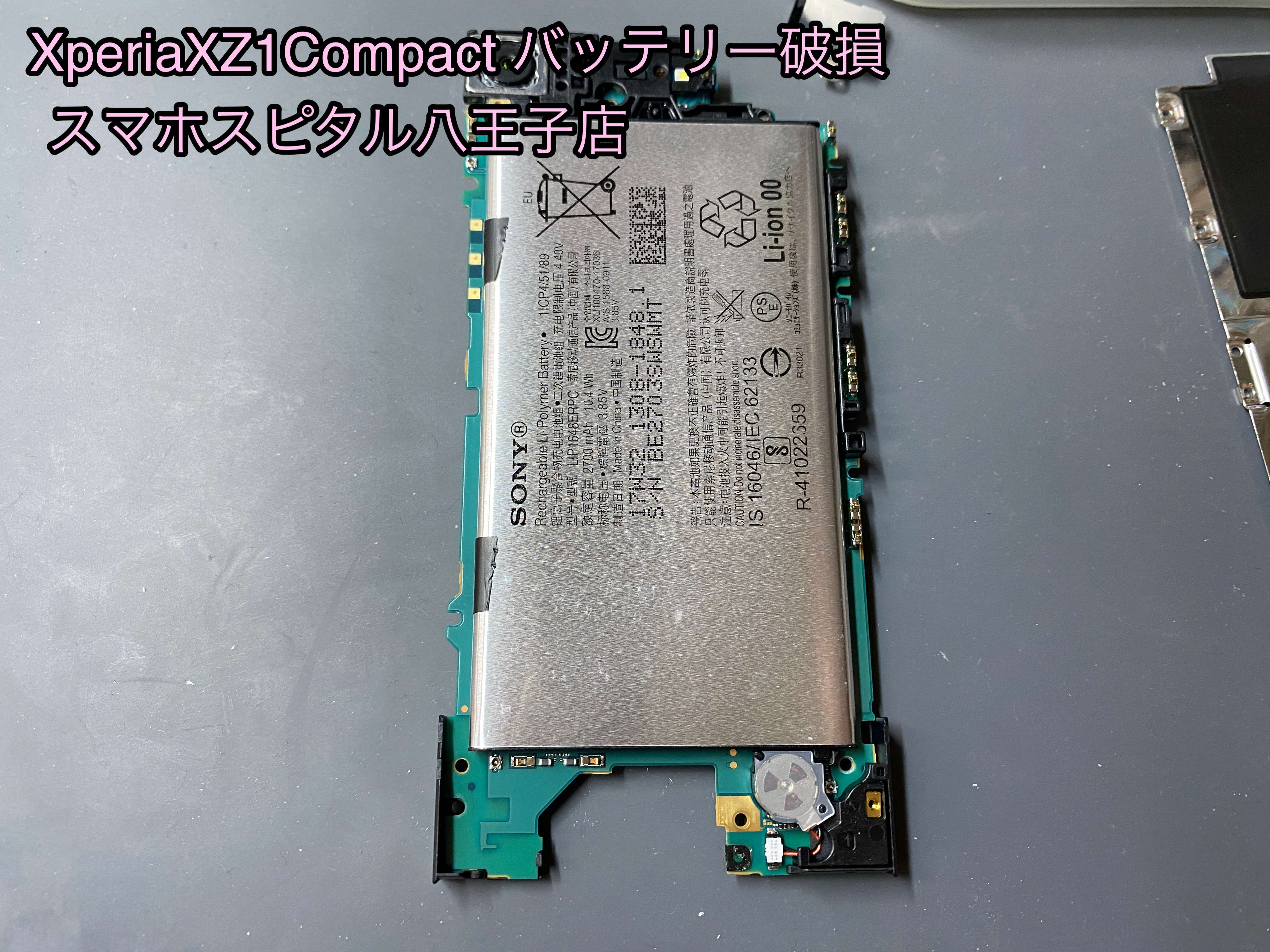 Xperia XZ1 Compact】電源が入らない！充電ケーブル差し込むとロゴ
