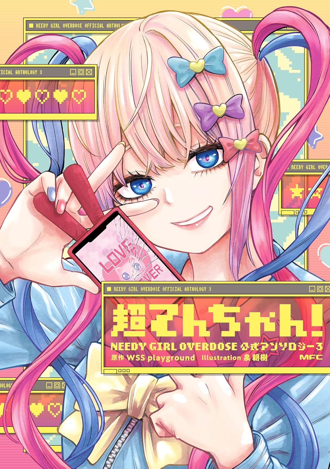 超絶最かわてんしちゃん - 公式サイト