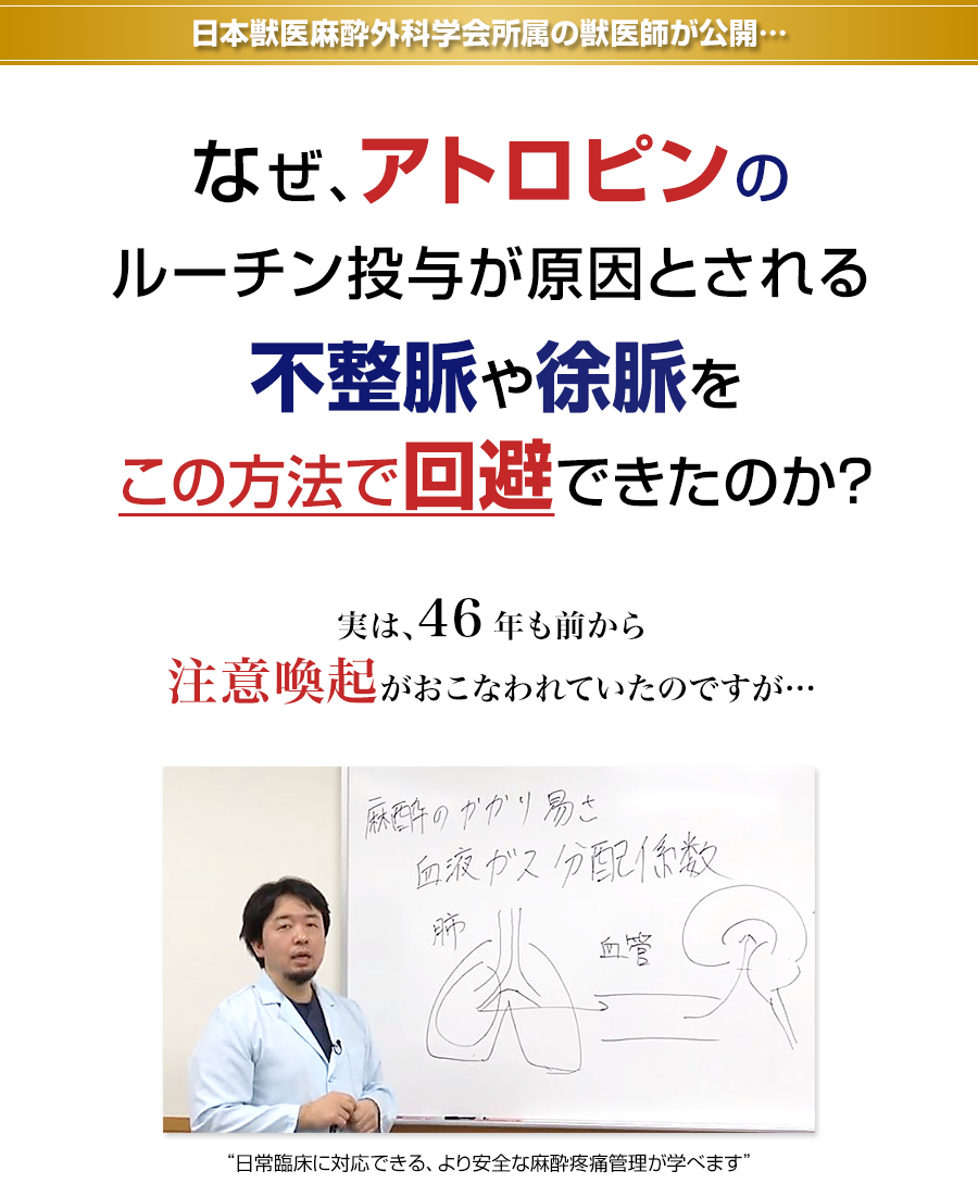 なんとなくをなくす！ 麻酔疼痛管理 | 株式会社 医療情報研究所