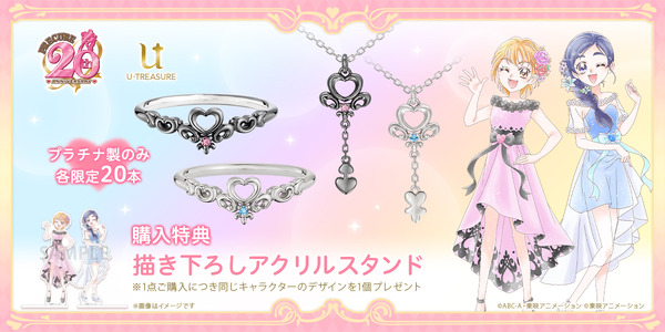 ふたりはプリキュア」ブラックとホワイトをイメージしたネックレス