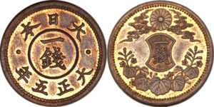 買取価格100万円超え！大正時代の試鋳貨(分銅1銭・八咫烏など)を解説