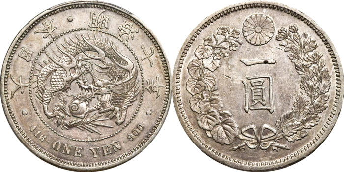 新1円銀貨(大型)の買取価格・査定相場(明治7年〜明治11年) | 古銭の