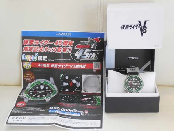 JA-1914| CITIZEN 仮面ライダーV3 生誕45周年 500本限定 販売終了 未使用品