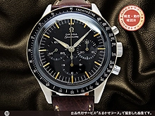BR-1952| オメガ 20mm幅 スピードマスター ステンレスブレス Ref.1171