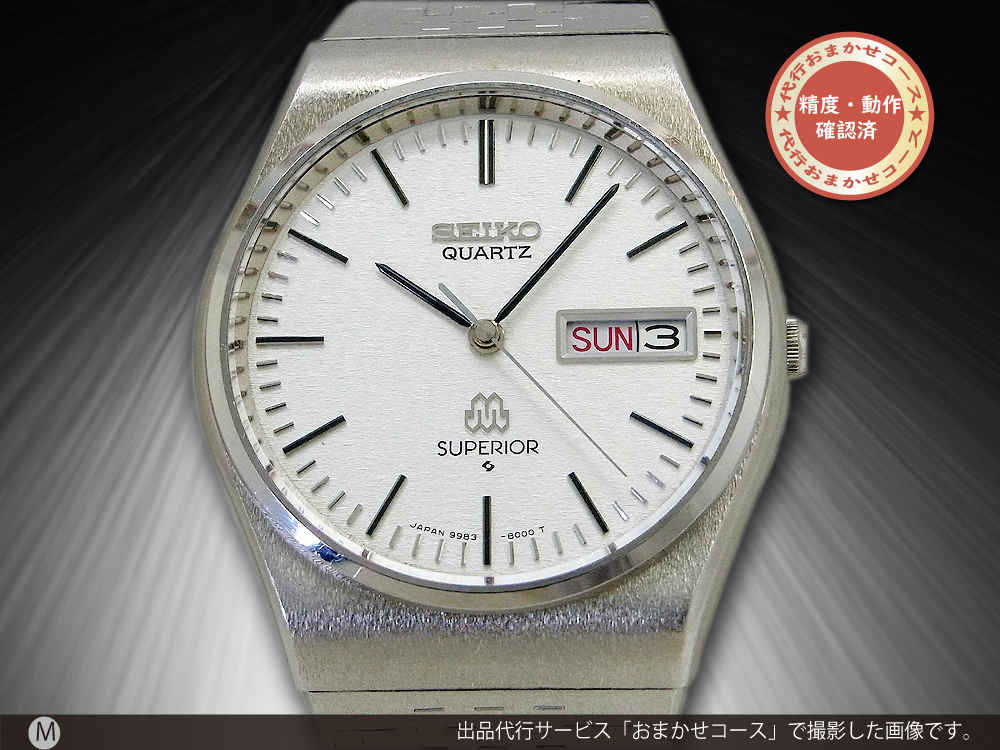 JA-1952| セイコー スーペリア ツインクォーツ 9983-8000 SS 専用
