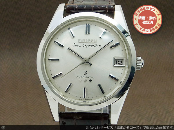 JA-1043| シチズン スーパー クリスタル デイト 三ツ星 33石