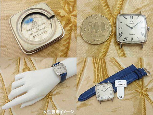 オメガ OMEGA ジュネーブ Geneve お洒落なローマンインデックス