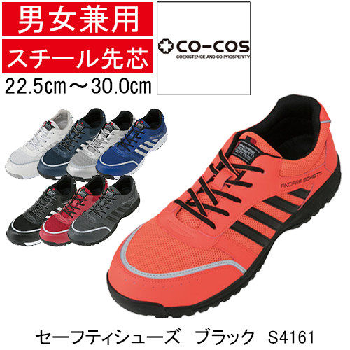 ウィズ：4E】男女兼用/JSAA規格認定品/ヒモタイプ/プロテクティブ