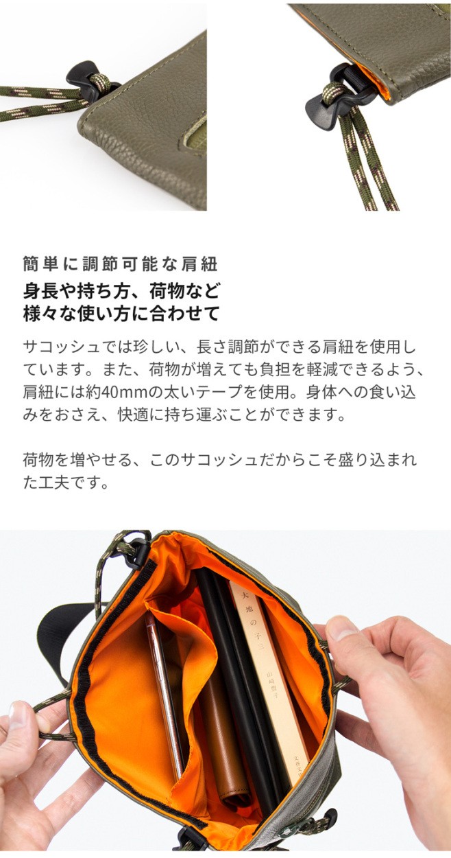 サコッシュ 2WAY BAG-003 com-ono(コモノ) | aso公式オンラインストア