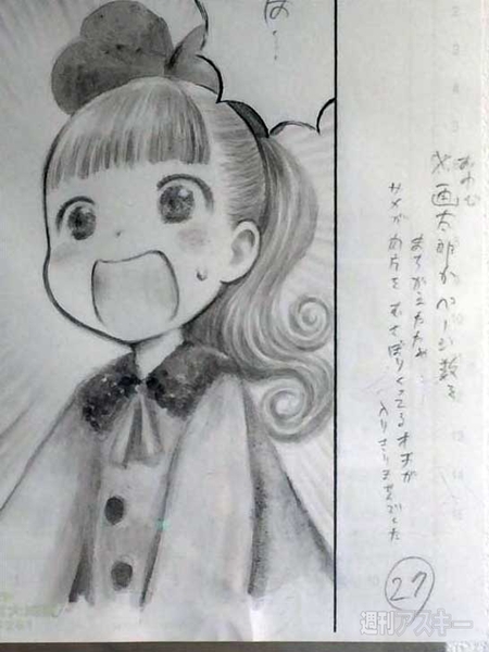 まん……漫☆画太郎先生の初個展“漫☆個展”行ってきた - 週刊アスキー