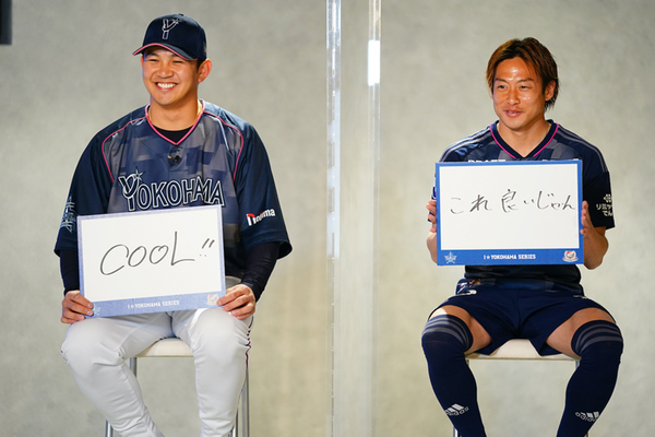 横浜DeNAベイスターズと横浜F・マリノスがコラボした「ベイスターズ