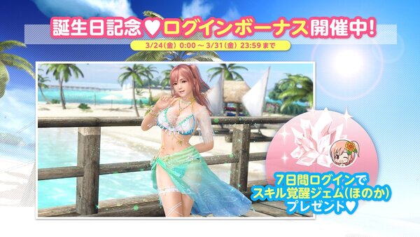 ASCII.jp：『DOAXVV』の第34回公式生放送が3月28日21時より配信決定
