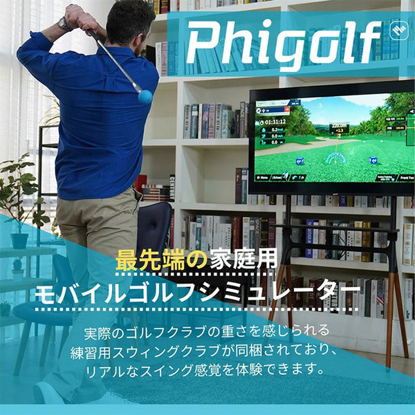 ASCII.jp：最新ゴルフシミュレーター「Phigolf 2」でゴルフをもっと